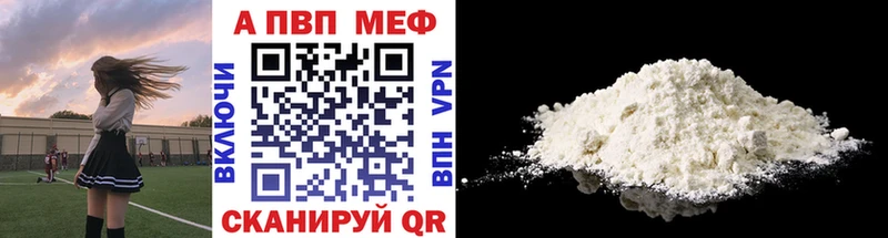 Alpha PVP мука  где продают наркотики  ссылка на мегу рабочий сайт  Шимановск 