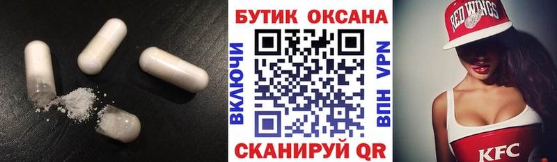 БУТИРАТ BDO shop какой сайт Шимановск