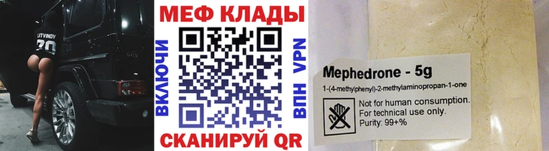 МЕФ VHQ  kraken маркетплейс  Шимановск 