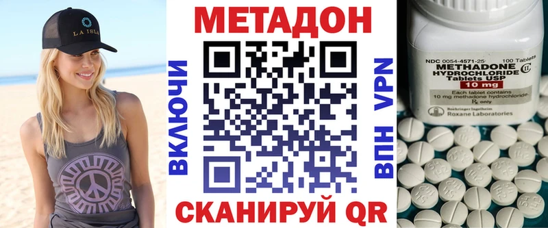 МЕТАДОН VHQ  это телеграм  Шимановск  где найти  