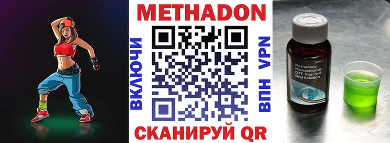 МЕТАДОН мёд Шимановск