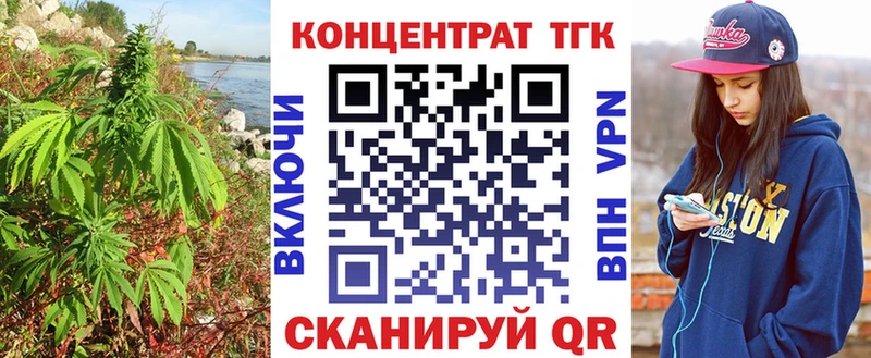ТГК гашишное масло Шимановск