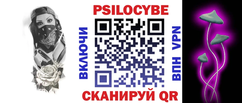Псилоцибиновые грибы мухоморы  Шимановск 